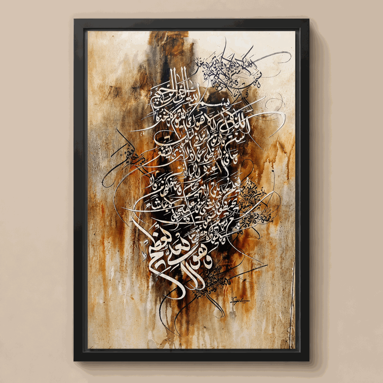 Ayat-ul-Kursi Painting Style Frame