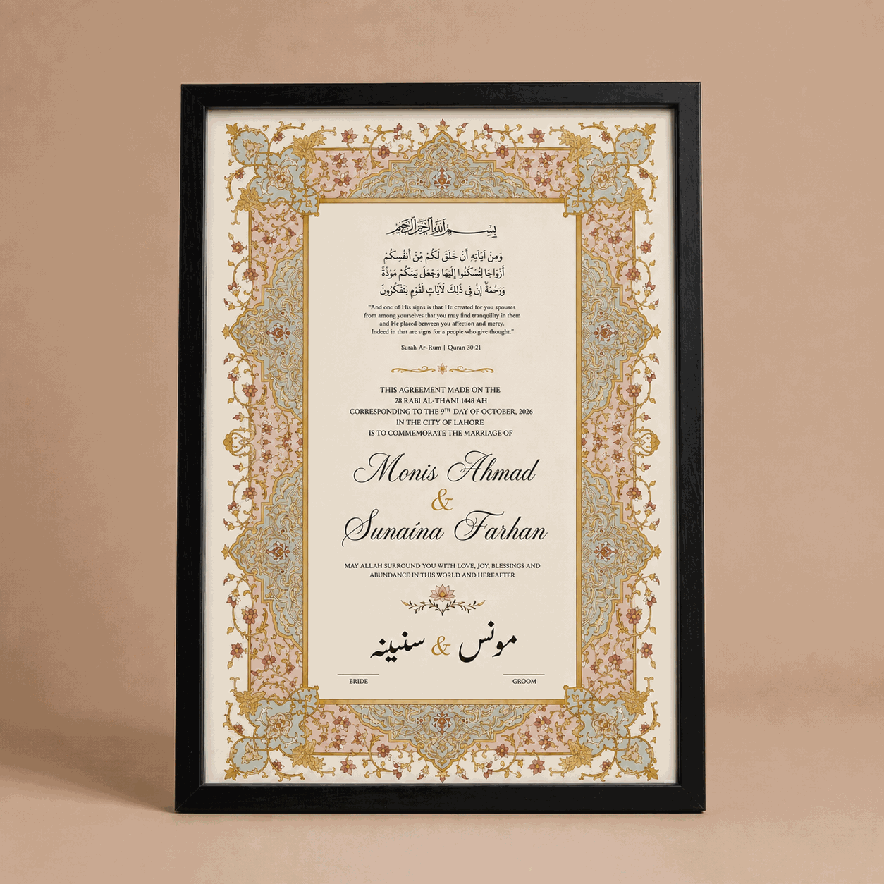 Blossom Grace Nikkah Certificate Frame hero image with inset certificate margin