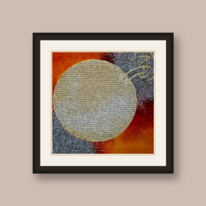 Surah Ar-Rahman Calligraphy Frame Hero