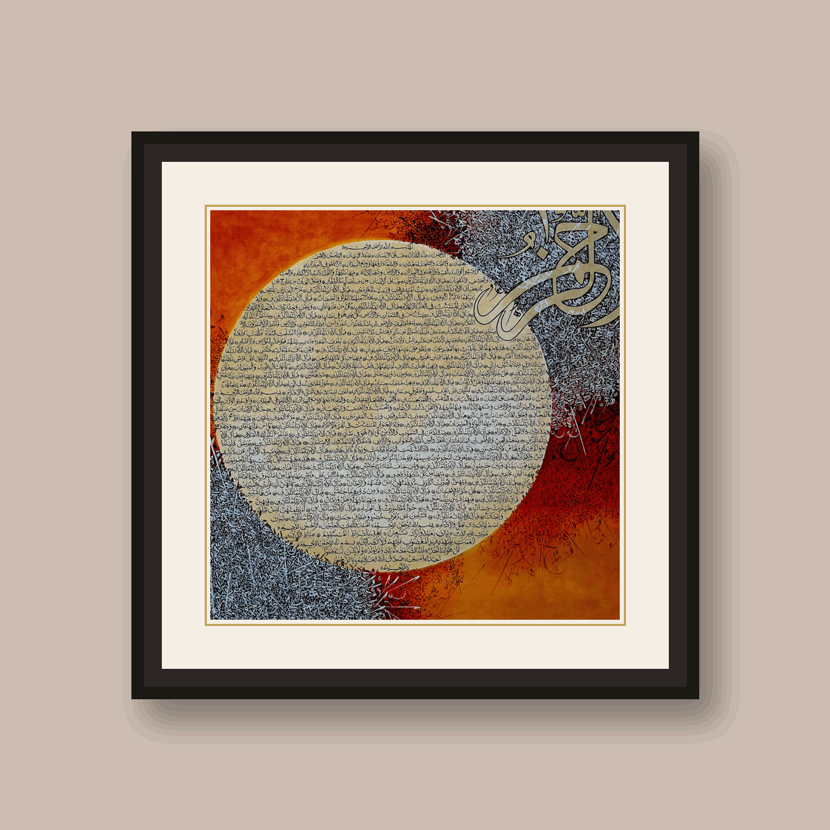 Surah Ar-Rahman Calligraphy Frame Hero