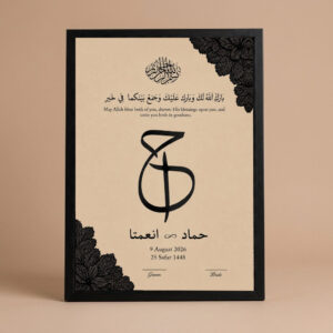 Nikkah Dua Frame Black front studio view