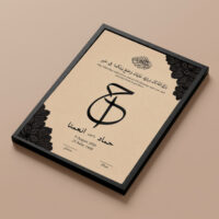 Nikkah Dua Frame Black diagonal flat perspective