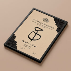 Nikkah Dua Frame Black diagonal flat perspective