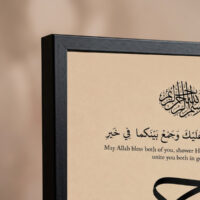 Nikkah Dua Frame Black upper-left frame corner close-up