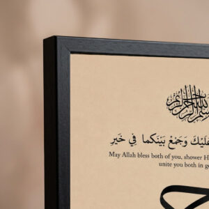 Nikkah Dua Frame Black upper-left frame corner close-up