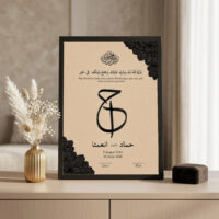 Nikkah Dua Frame Black frame on console beside golden vase