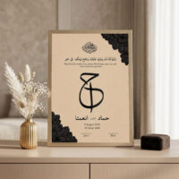 Nikkah Dua Frame Golden frame on console beside golden vase
