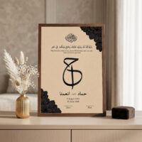 Nikkah Dua Frame Brown wood-grain frame on console