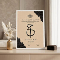 Nikkah Dua Frame White frame on console beside golden vase