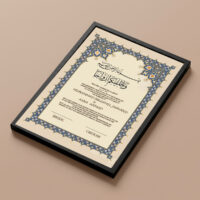 Blue Gold Nikkah Frame Black diagonal flat perspective
