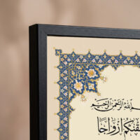 Blue Gold Nikkah Frame Black upper-left frame corner close-up