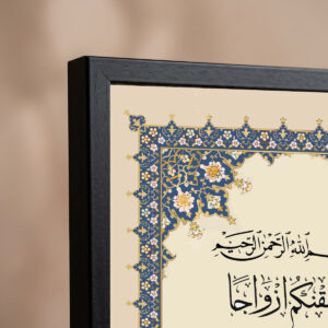 Blue Gold Nikkah Frame Black upper-left frame corner close-up