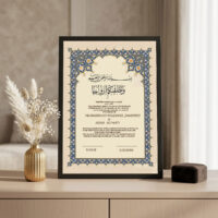 Blue Gold Nikkah Frame Black frame on console beside golden vase