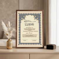 Blue Gold Nikkah Frame Brown wood-grain frame on console