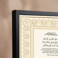 Gold Nikah Frame Black upper-left frame corner close-up