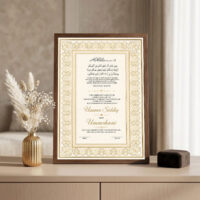 Gold Nikah Frame Brown wood-grain frame on console