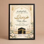 Umrah Mubarak Frame Black front studio view