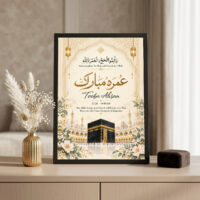 Umrah Mubarak Frame Black frame on console beside golden vase