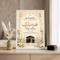 Umrah Mubarak Frame White frame on console beside golden vase
